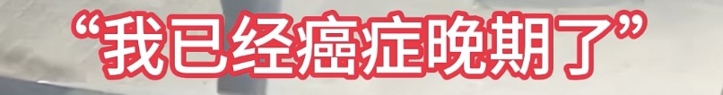 “我已经癌症晚期，舍不得这身警服”，男子深夜在派出所门口伤心大哭…剧情大反转