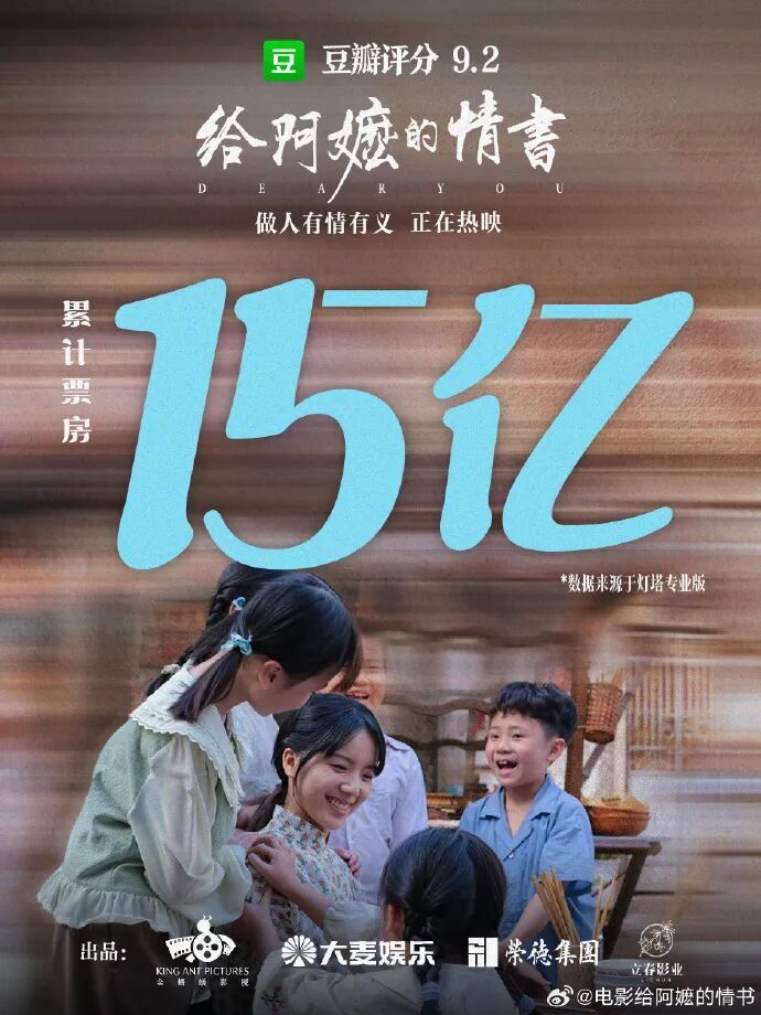 “阿嬷”宣布：全球上映！