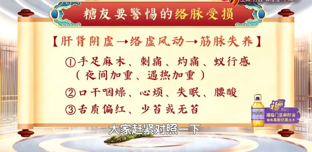 手上1个表现，你的血糖可能“失控”，两个“通络开关”掐一掐，手脚不麻、全身舒畅