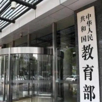 高考在即，教育部发布2026年高考十问十答