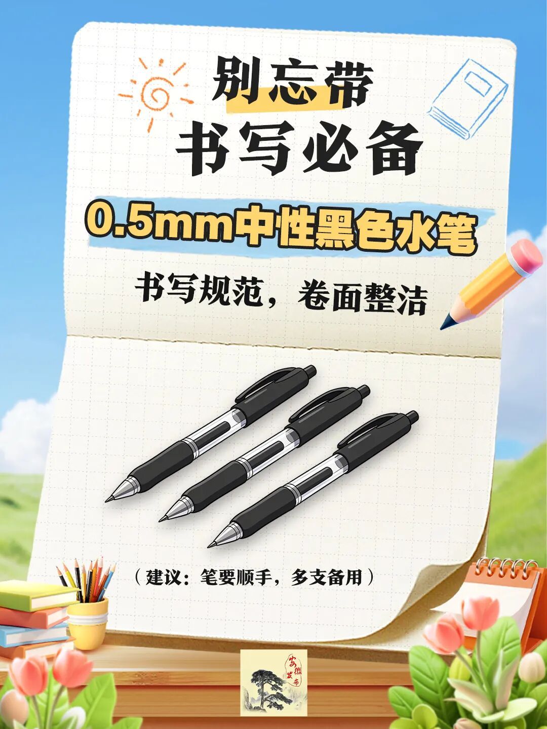 考前对照自查！高考物品必备清单请查收