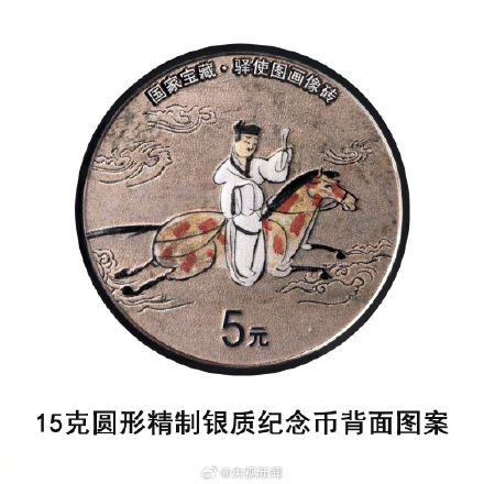 你最喜欢哪一枚？国家宝藏版纪念币将发行