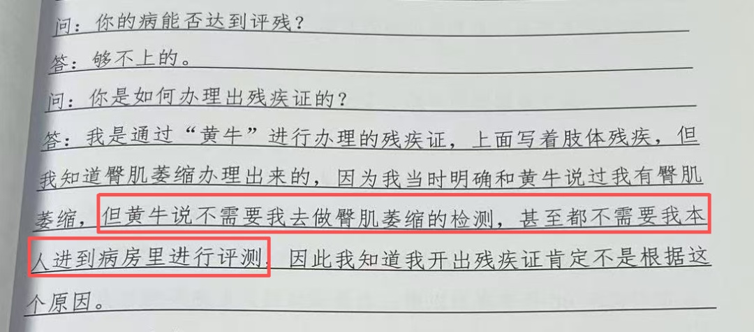 付钱就能评上“残疾”，骗取补贴？已有产业链……上海法院宣判！