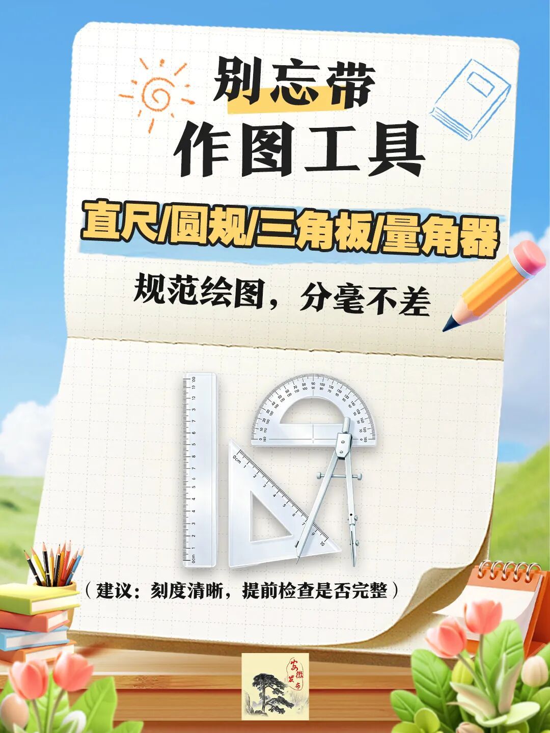 考前对照自查！高考物品必备清单请查收