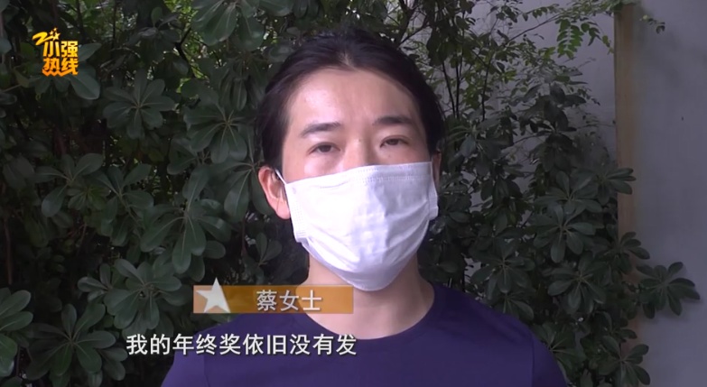 年终奖被扣，还被降薪！因为不“听话”？杭州一女主管怒了！律师：违法！