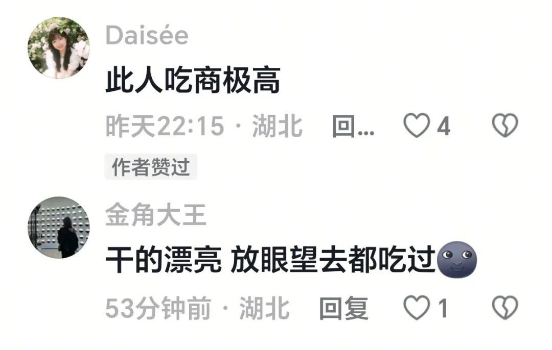 下载量激增！武汉研究生论文致谢，馋哭很多人，网友：授予美食学硕士学位