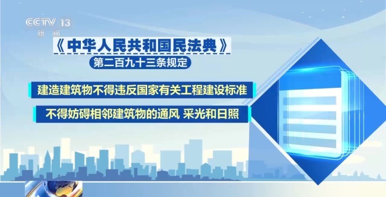 玻璃幕墙长时间反射强光 居民告赢开发商获赔6.5万元