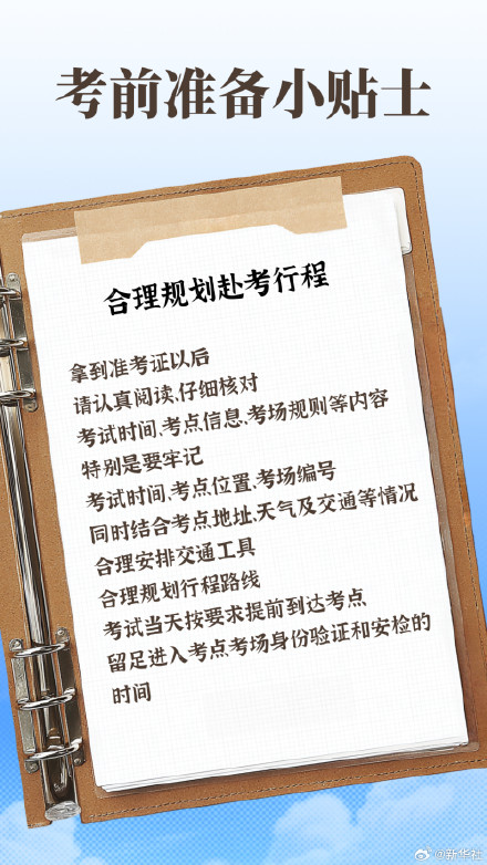转发收藏！给高考生的9个提醒