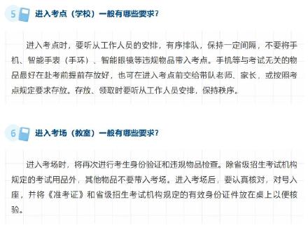 高考在即，教育部发布2026年高考十问十答