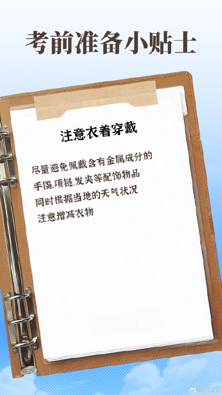 转发收藏！给高考生的9个提醒