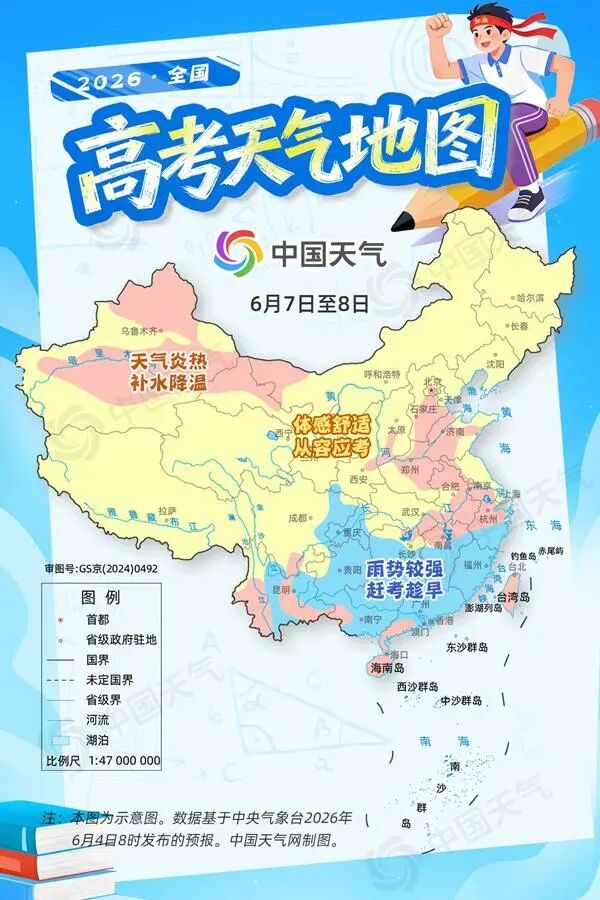 高温雷雨双重考验！广东高考天气预警来了，广州降雨集中两个时段