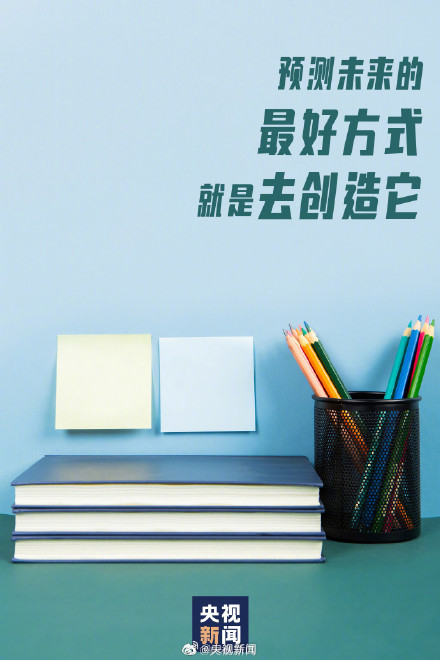 高考倒计时2天为高考生加油！