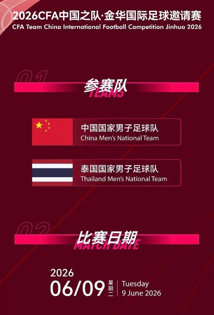 新老齐聚 中国男足6月再出征