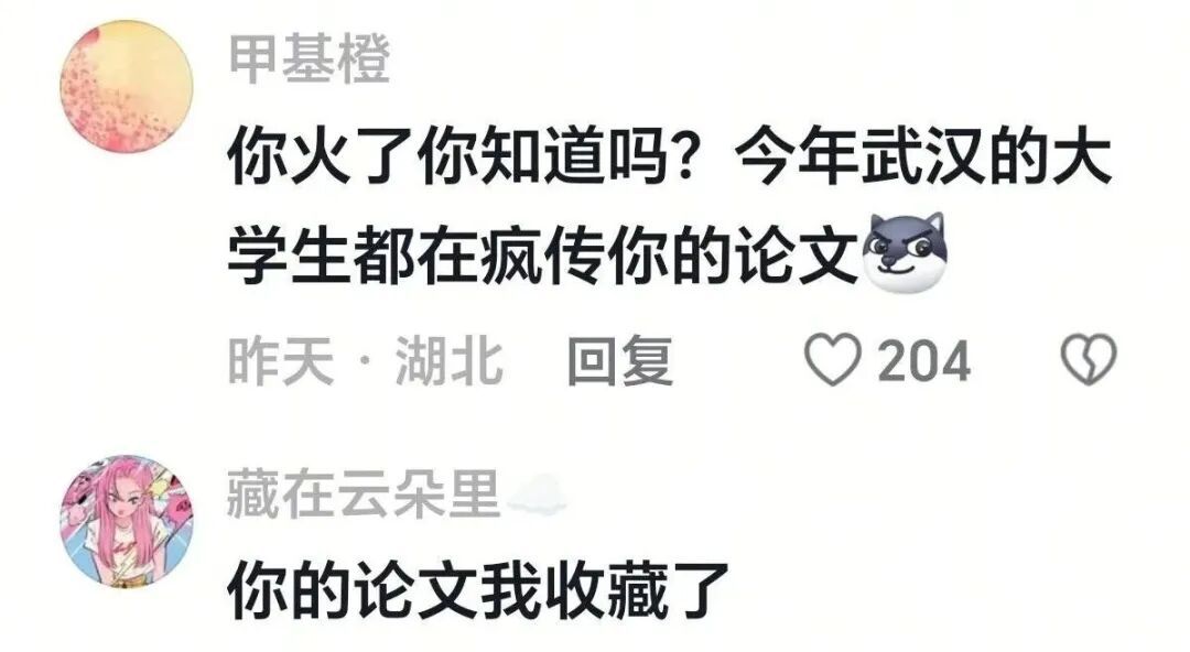 下载量激增！武汉研究生论文致谢，馋哭很多人，网友：授予美食学硕士学位