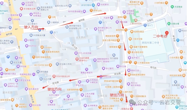 注意：高考期间，贵阳这些路段行车有变