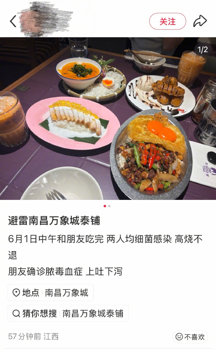 多名食客在一网红泰式餐厅用餐后疑似食物中毒，官方通报
