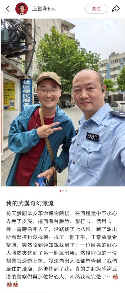 歌手周华健，演唱会上点赞武汉公安！