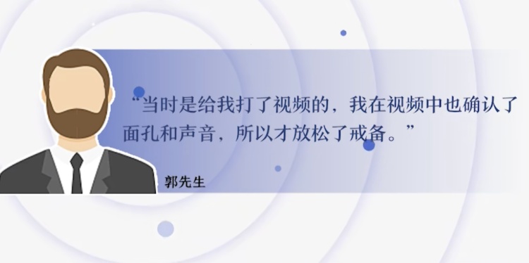 警惕！别超过5秒，专业人员紧急提醒！有人10分钟被骗430万