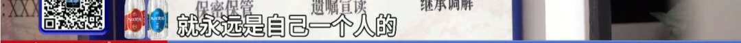“90后”女子婚前订立遗嘱，房产只给母亲，理由太清醒！