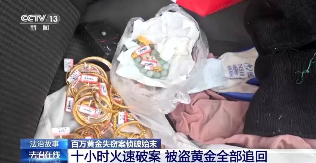 事发上海，男子砸金店偷走百万黄金！此前被辞退后假装上班，炒股亏光十几年积蓄