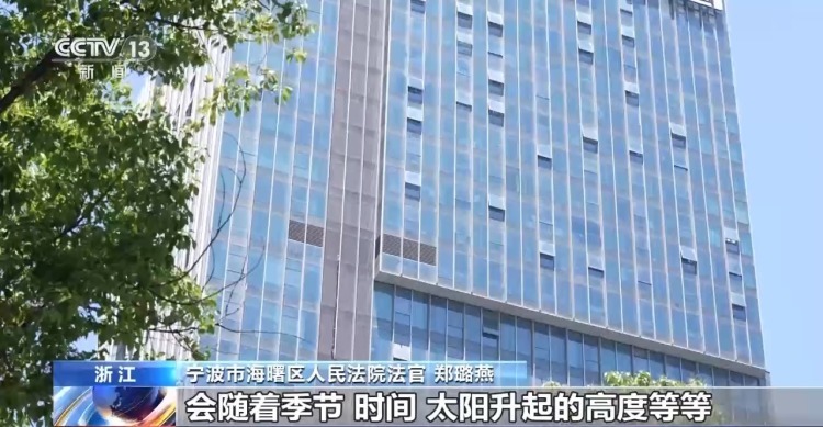 玻璃幕墙长时间反射强光 居民告赢开发商获赔6.5万元