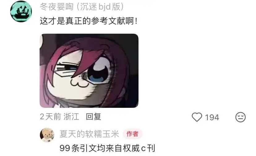 下载量激增！武汉研究生论文致谢，馋哭很多人，网友：授予美食学硕士学位