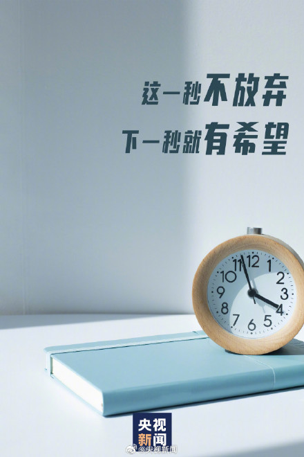 高考倒计时2天为高考生加油！