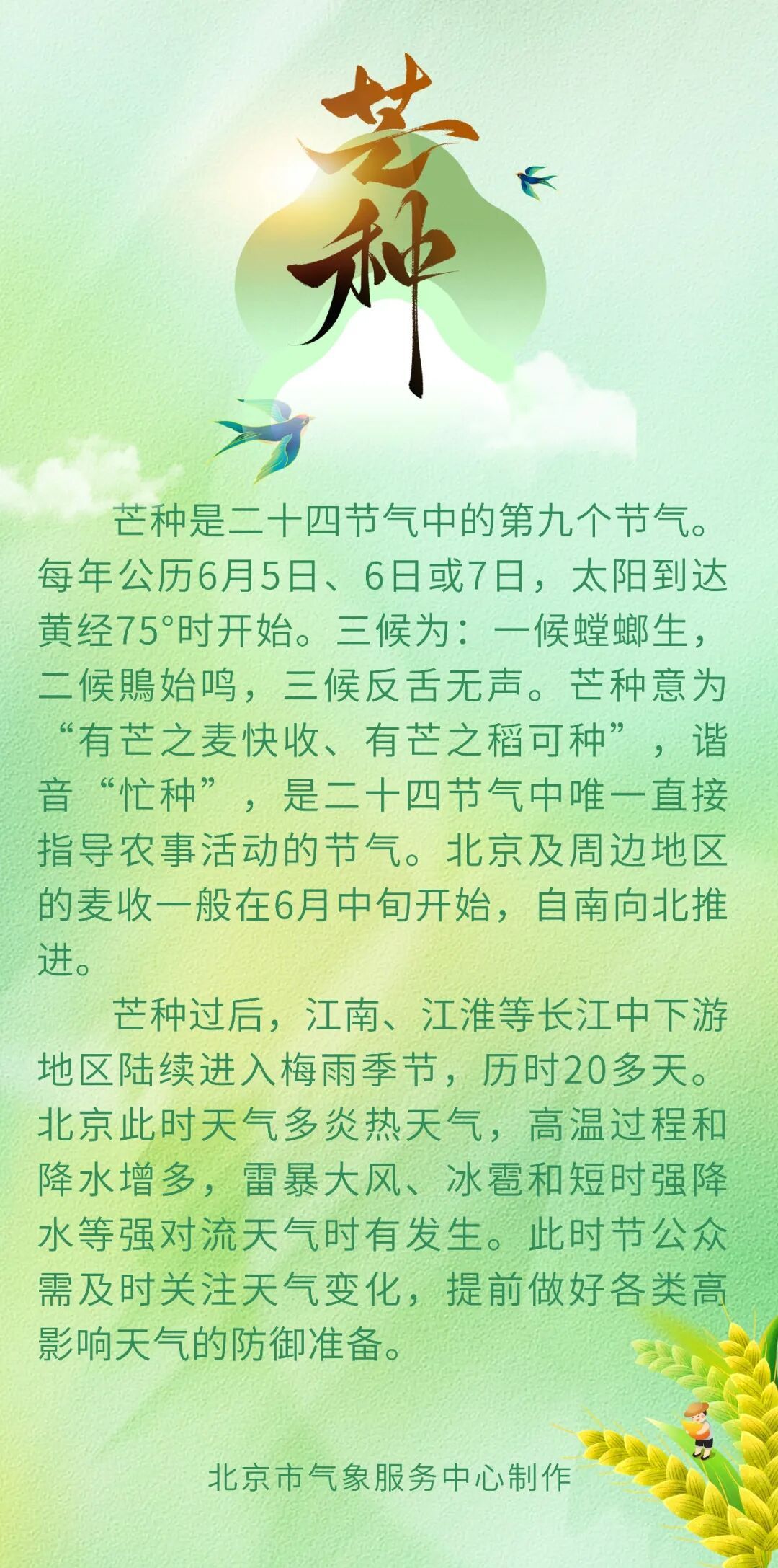 北京：周末雨再来！今天后半夜到明天白天有明显降雨，气温大幅下降！