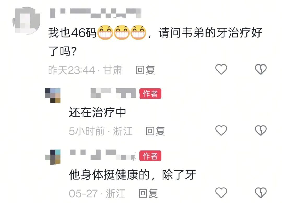 韦东奕账号开通满一年，已掉粉400多万，姐姐透露其身体健康，仍在治疗牙齿