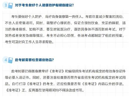 高考在即，教育部发布2026年高考十问十答