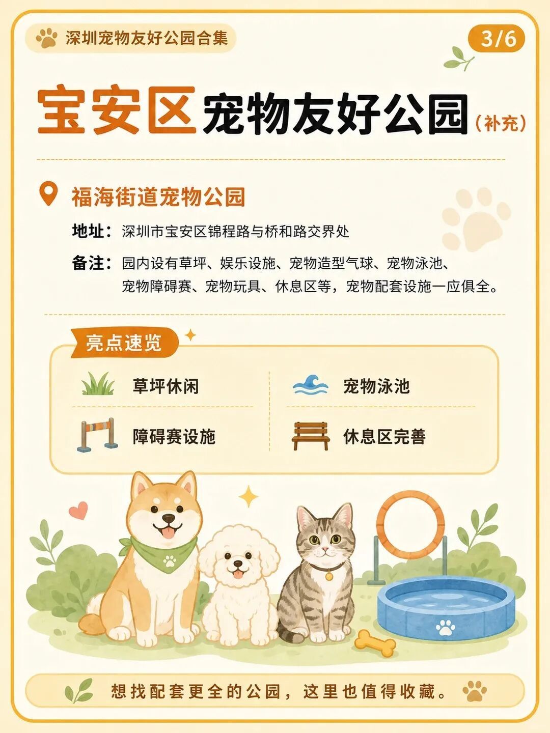 公园直饮水点被狗舔喝，还不止一处！管理方：已消杀、更换设备