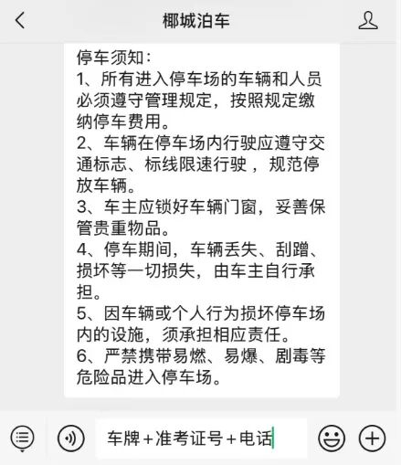 高考期间海口近1400个停车位免费开放！预约通道→