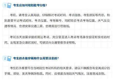高考在即，教育部发布2026年高考十问十答