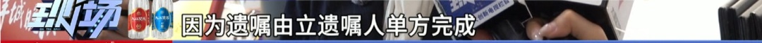 “90后”女子婚前订立遗嘱，房产只给母亲，理由太清醒！