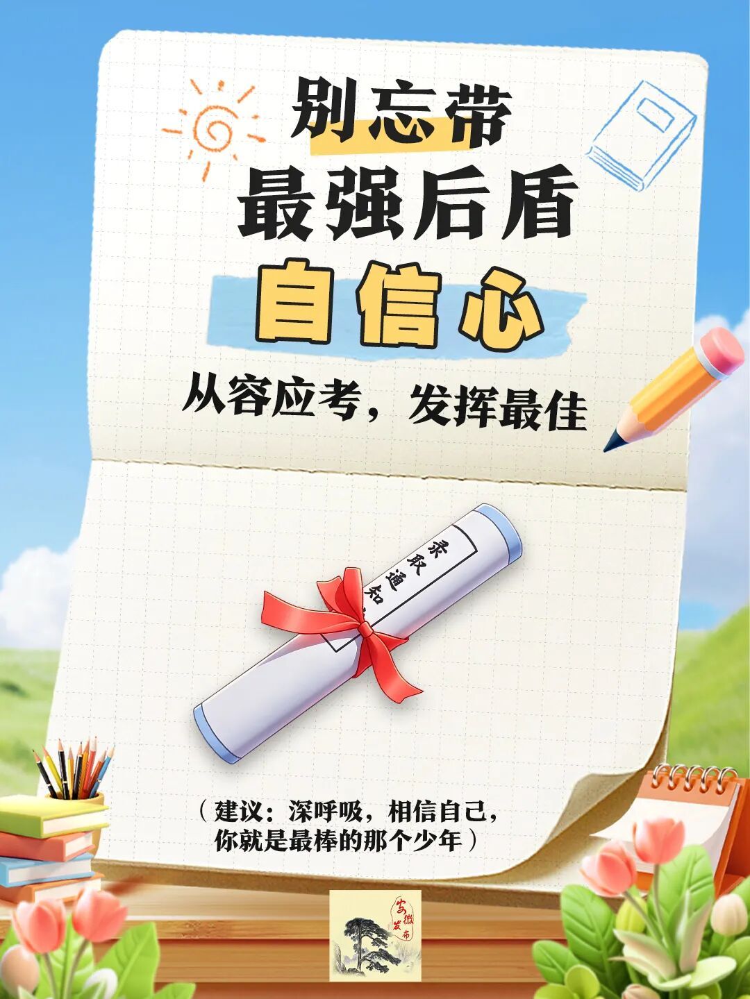 考前对照自查！高考物品必备清单请查收