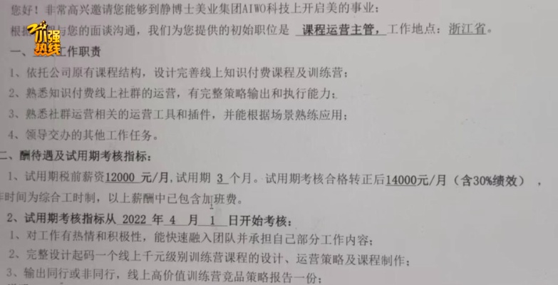 年终奖被扣，还被降薪！因为不“听话”？杭州一女主管怒了！律师：违法！