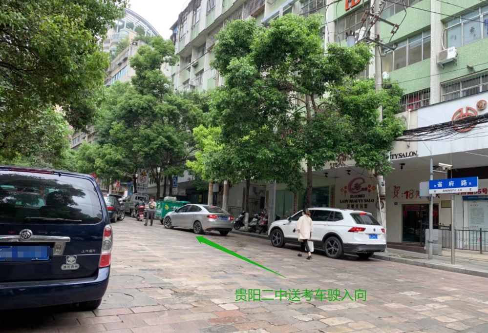 注意：高考期间，贵阳这些路段行车有变