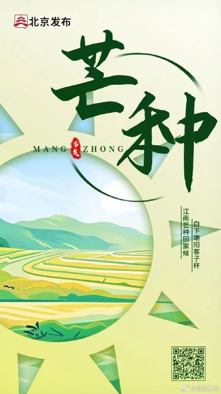今日芒种 | 要做这些事！