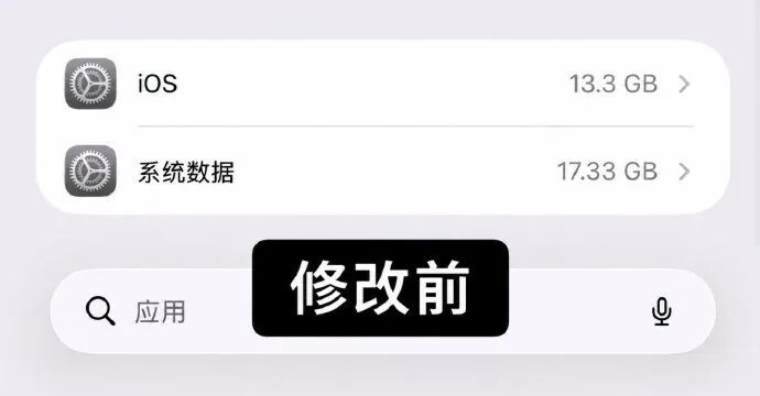 iPhone改日期能瞬间空出10-20G空间？看似好用暗藏隐患 还会丢失系统数据