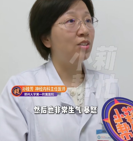 女子辅导孩子作业情绪激动致血压飙升、脑血管破裂，送医后确诊偏瘫，留下后遗症