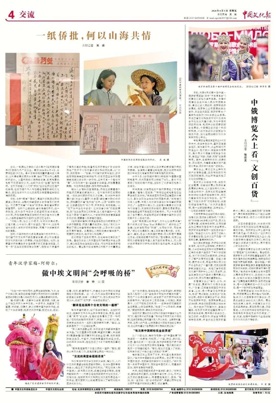总票房超15亿，这一纸侨批藏着什么力量
