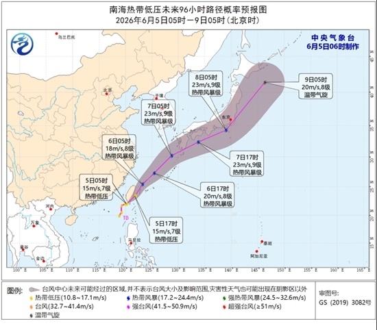 南海热带低压或加强为今年第7号台风 福建台湾等地有强降雨