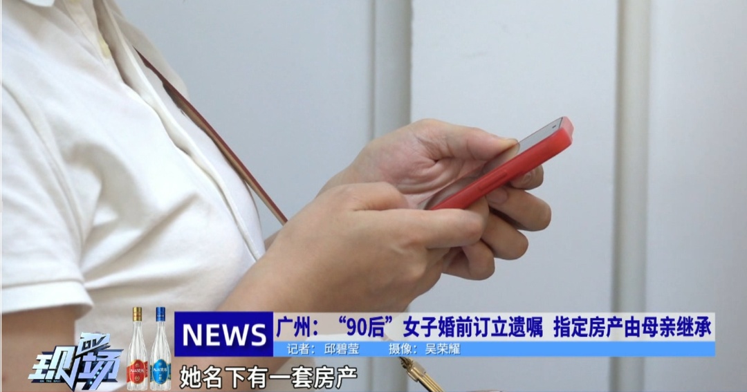 “90后”女子婚前订立遗嘱，房产只给母亲，理由太清醒！