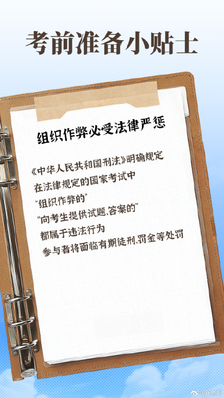 转发收藏！给高考生的9个提醒