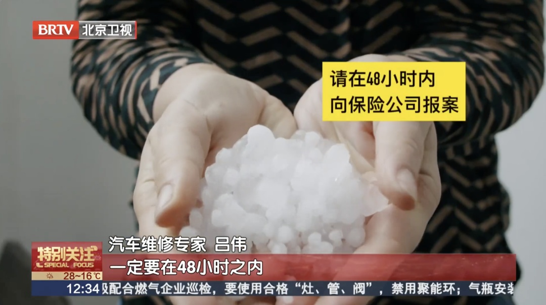 冰雹天气，车被砸怎么办？专家提示：48小时内务必做好这件事→