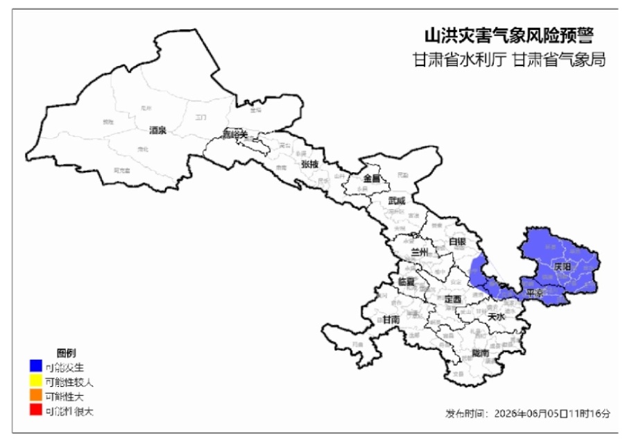 甘肃：强对流、地质灾害黄色预警！山洪蓝色预警