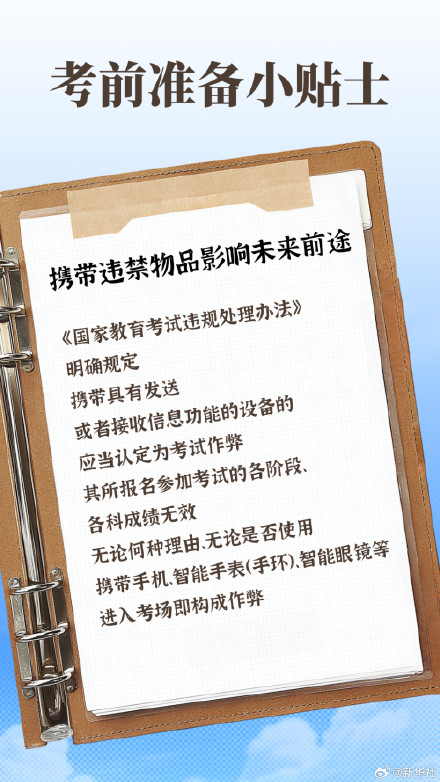 转发收藏！给高考生的9个提醒