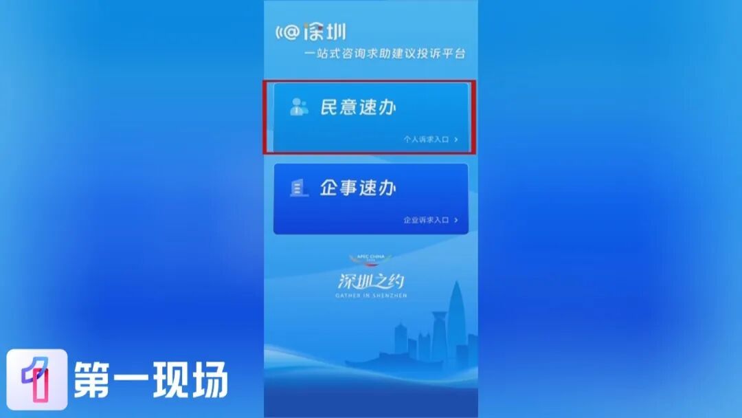 深圳动真格了！发现蚊虫隐患尽管“随手拍”，有人来处理！