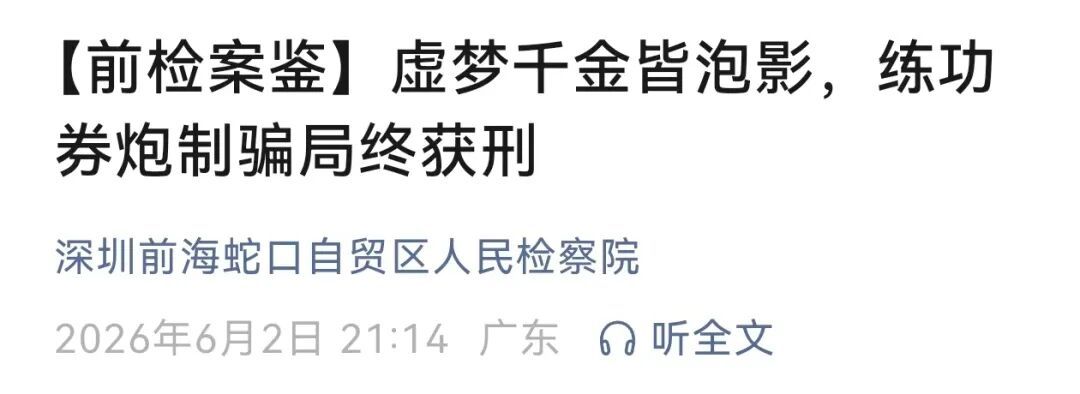 男子带30万现金去酒店约见女主播！亲密相处后女方悔惨…