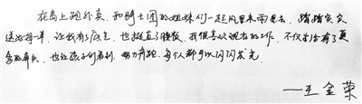 外卖女骑手王金荣：攥住生活的车把 寻着奋进的人生
